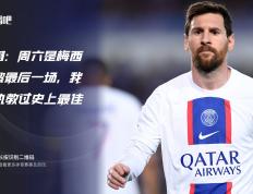 开云体育在线-巴黎喜迎一战，实现晋级目标的简单介绍