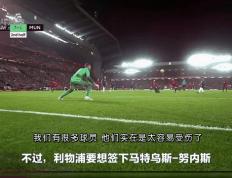 开云体育APP下载-利物浦宣布主力中场受伤，影响大比分胜利
