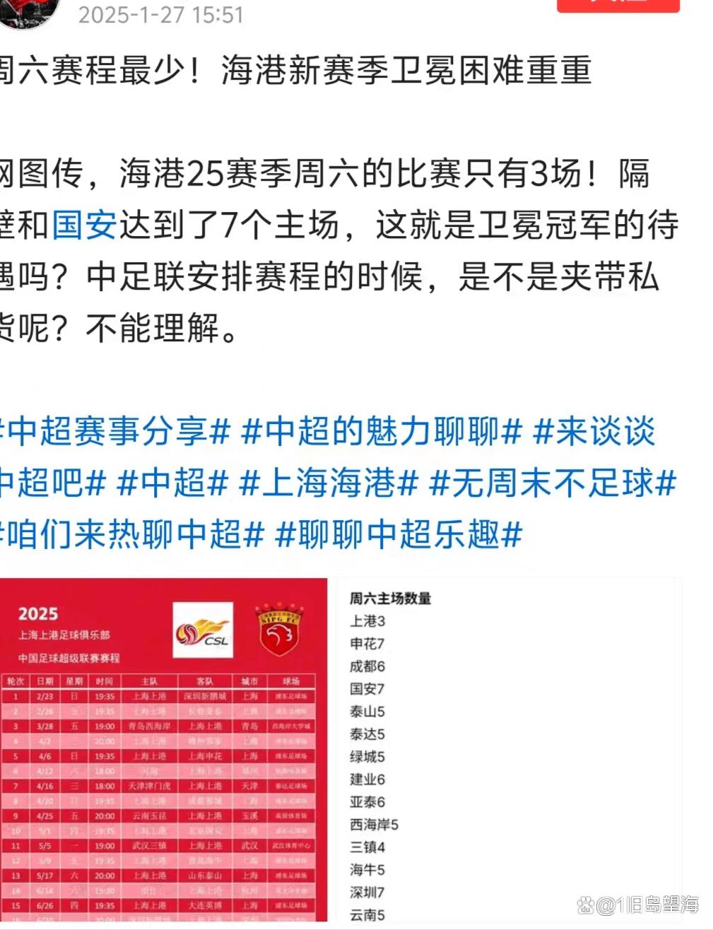 开云体育中国-赛程调整，球队备战挑战赛程紧张