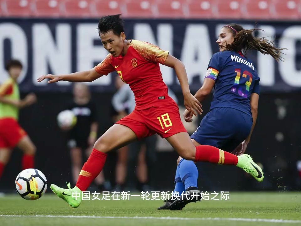 开云平台-足球场上：女足比赛全面升级