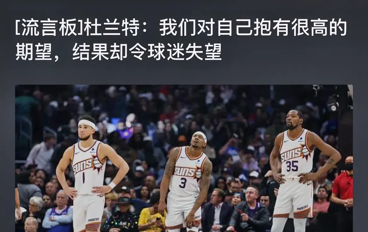 开云体育-凯尔特人踌躇满志，杜兰特复出再次受伤