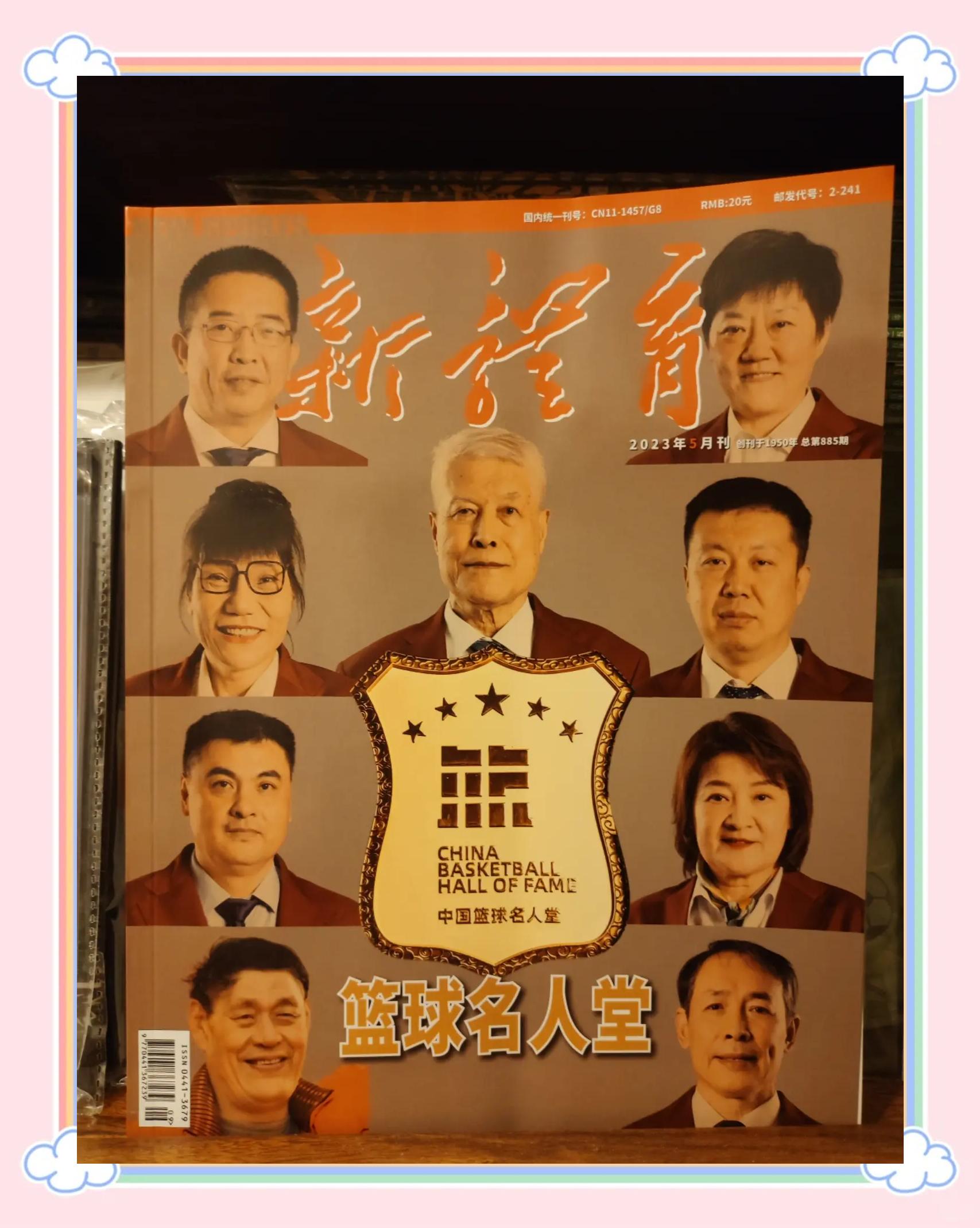 开云下载-篮球精英联赛历史名人堂入驻