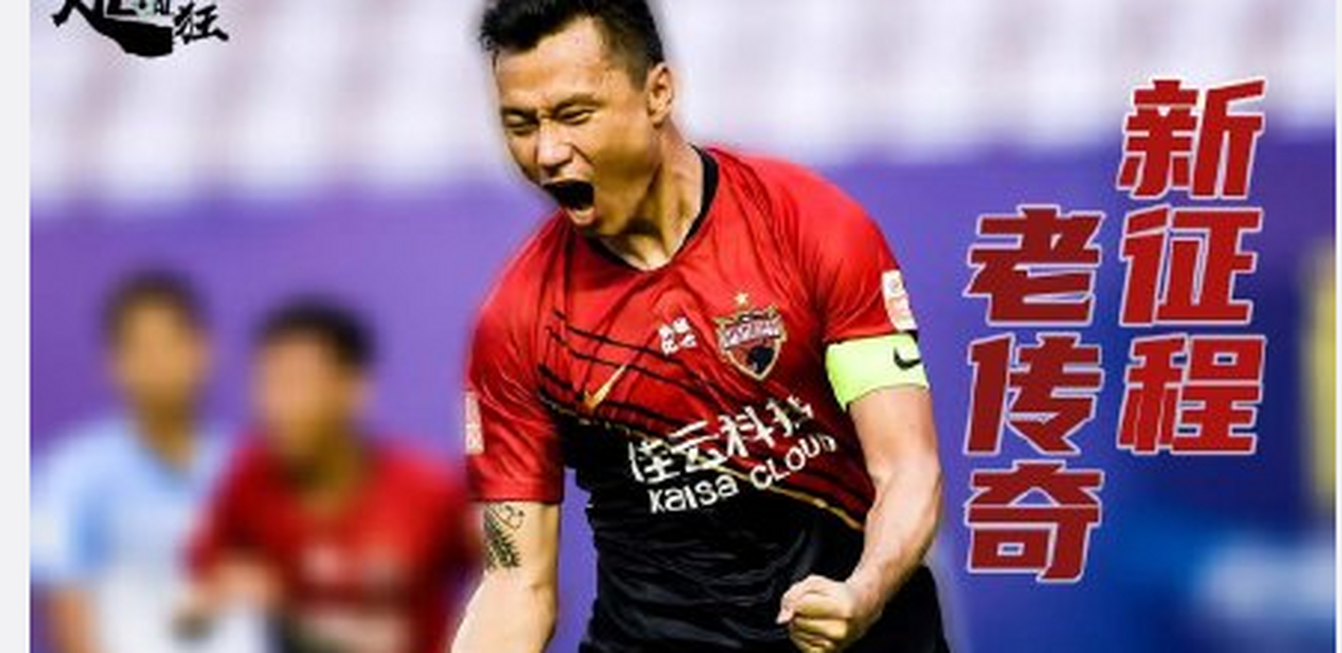 开云体育平台APP-广州富力客胜深圳佳兆业，继续保持领先优势的简单介绍