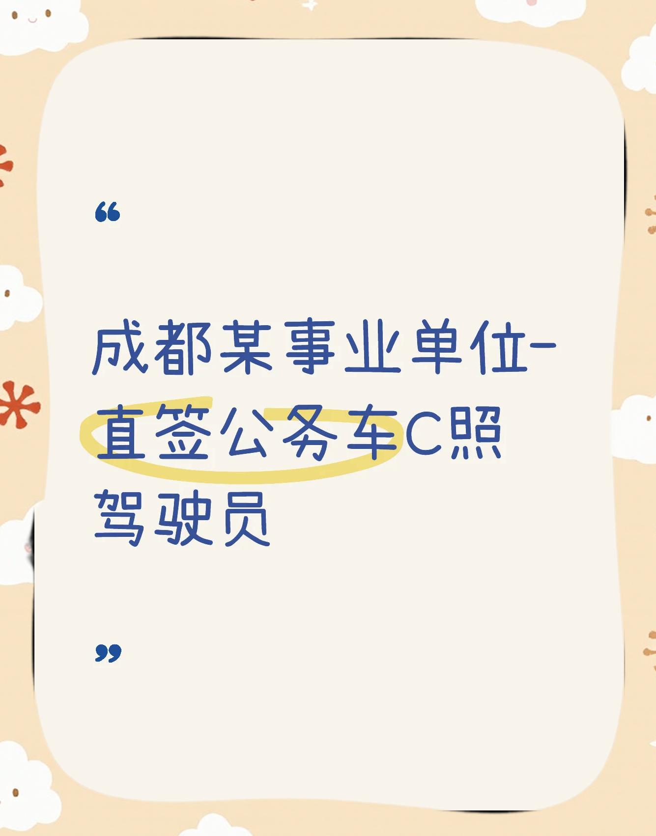 开云体育APP下载-年成都市公用事业招生刘永激石岁月