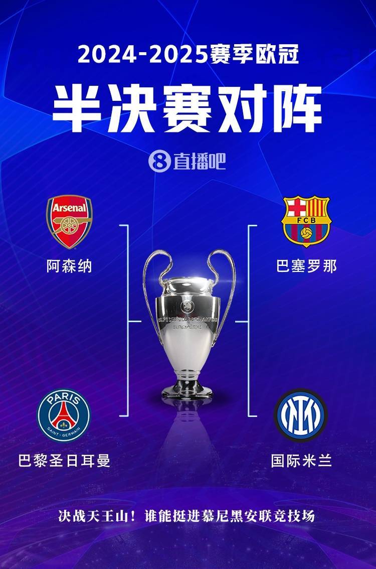 开云体育登录-巴黎客场击败阿贾克斯，夺得关键胜利