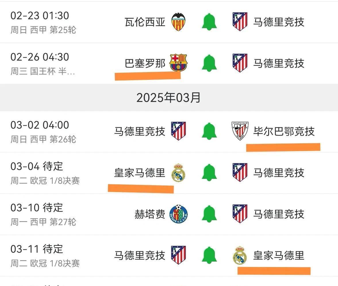 开云体育下载-马竞主场胜法兰克福，晋级十六强