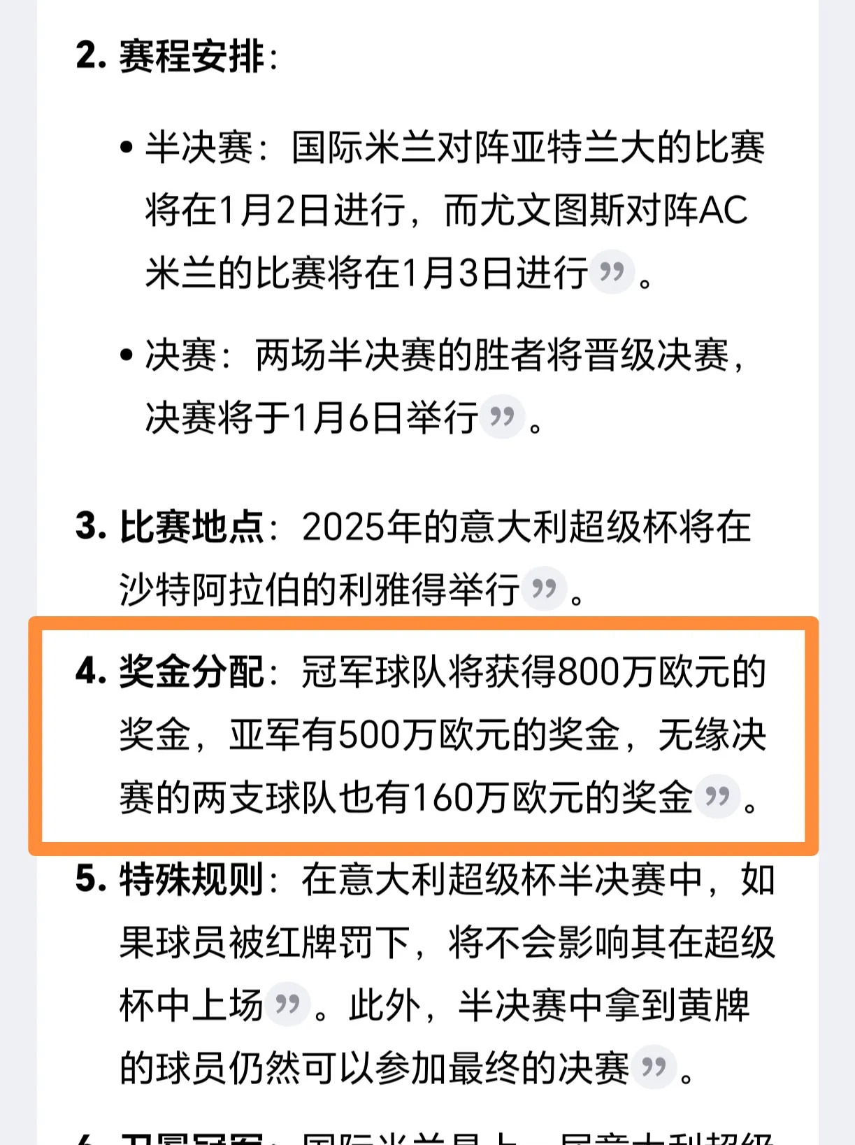 开云体育在线-意大利豪门争夺领头大赛排名