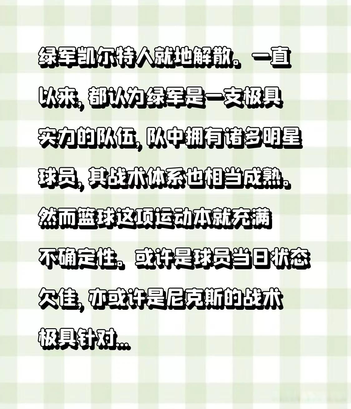 开云平台-球队高歌猛进不败昔日，强劲实力一览无余的简单介绍