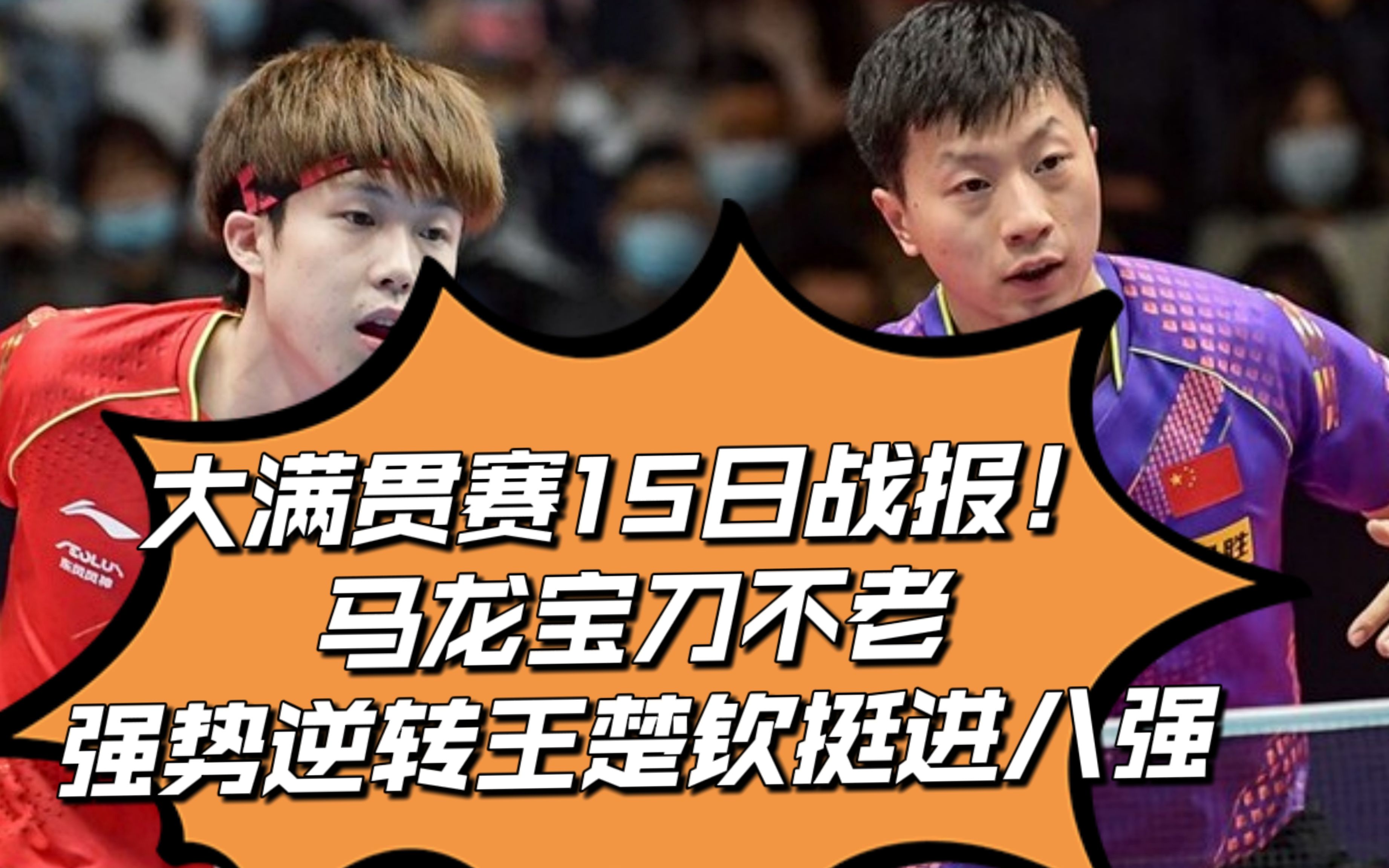 开云官网-DK鏖战CLG，369完成史诗逆转宿敌对决小组赛，强势挺进下一轮