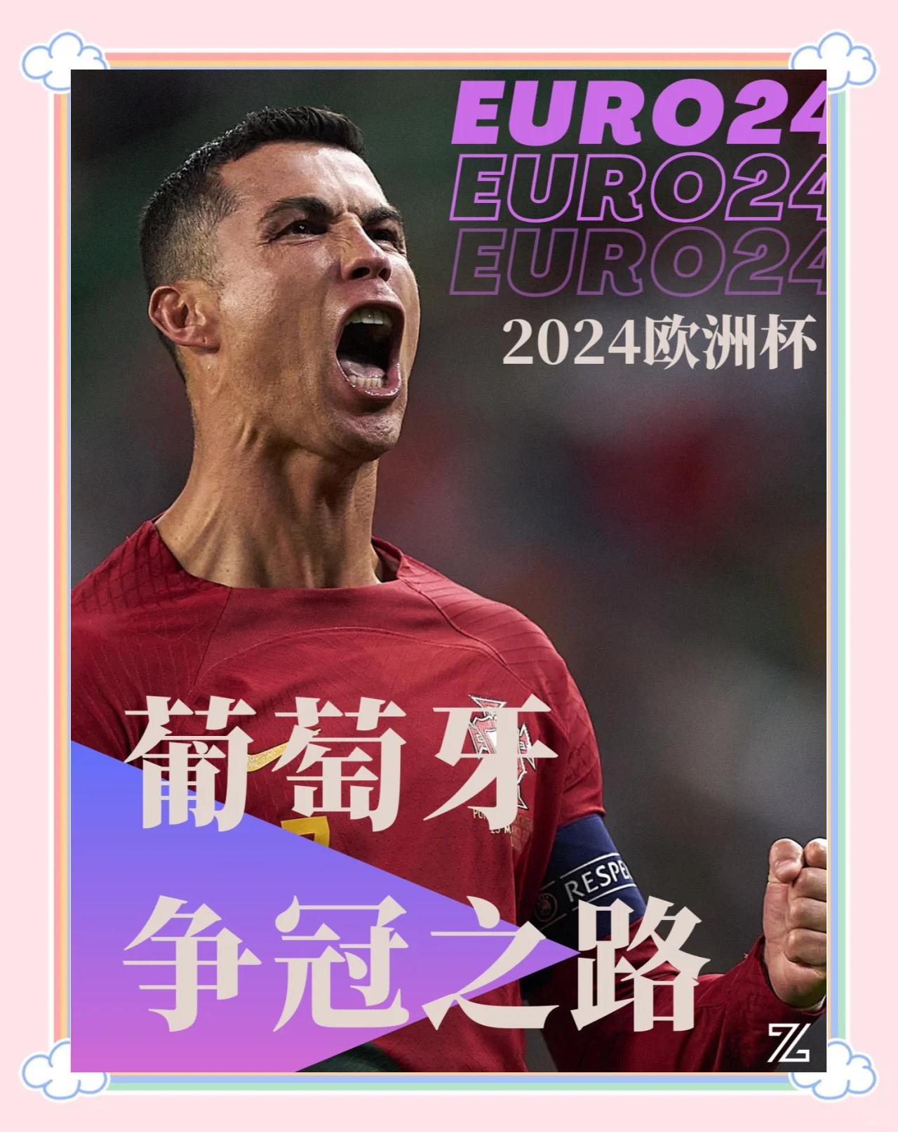 开云体育-葡萄牙战土耳其，争取胜利无遗憾