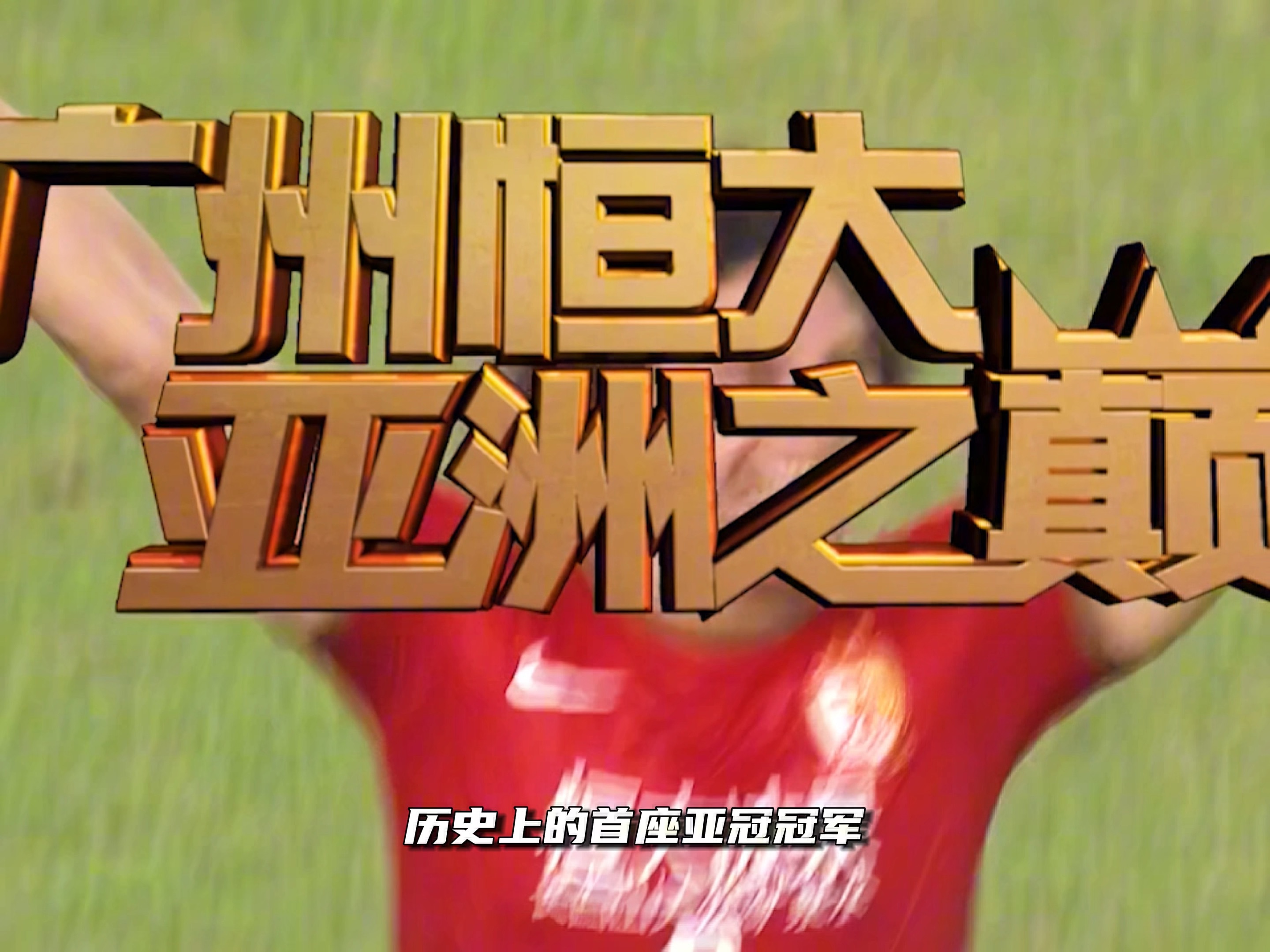 开云体育登录-广州恒大主场大胜天津泰达,保持领先优势的简单介绍