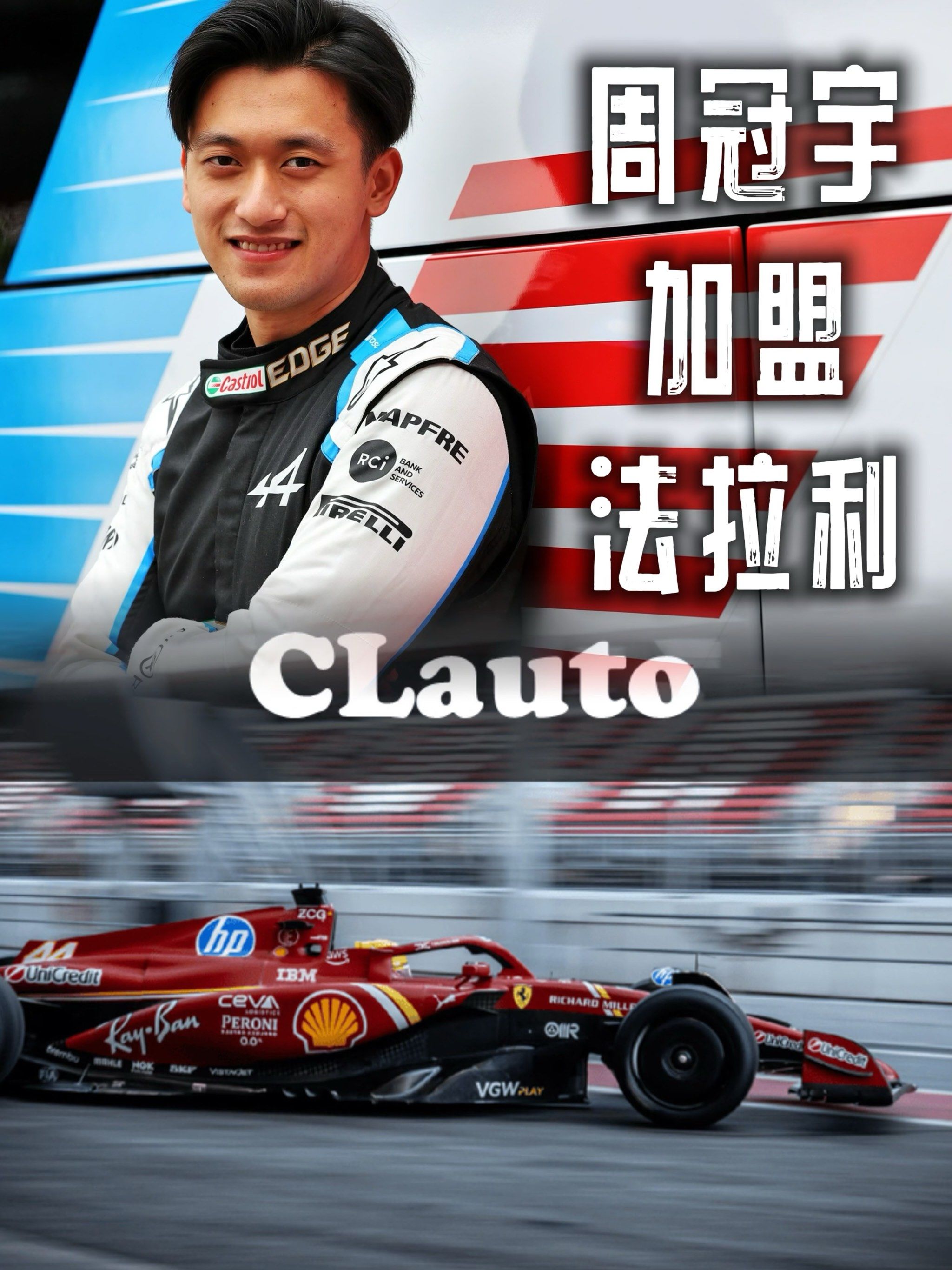 开云体育下载-法拉利横扫索伯车队,塞恩斯关键制胜的简单介绍