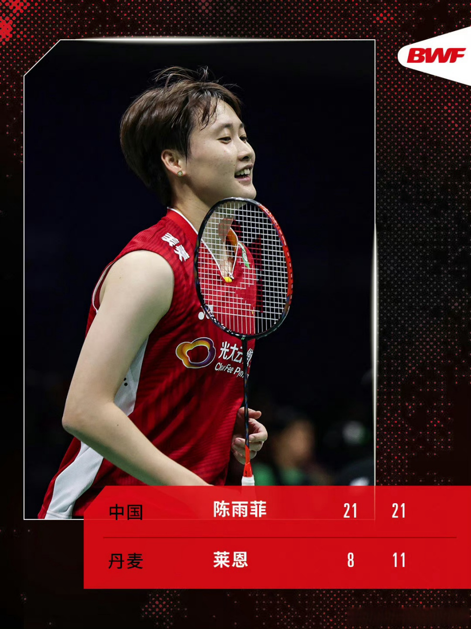开云体育APP下载-中国队轻取丹麦队,陈雨菲刷新纪录